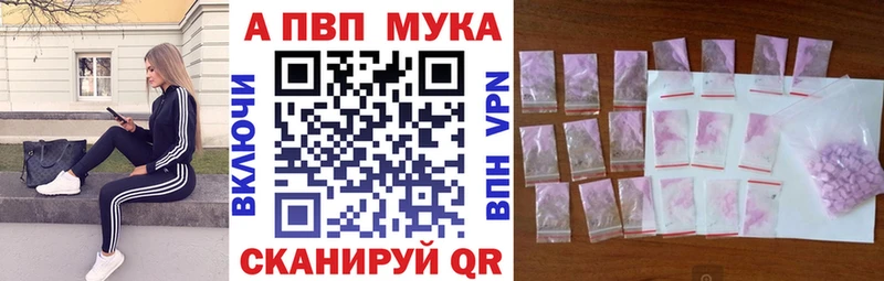 Купить  Фролово  A PVP Соль 