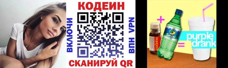 Купить где  Фролово  Кодеиновый сироп Lean напиток Lean (лин) 