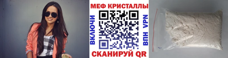 Мефедрон кристаллы  Купить  Фролово 