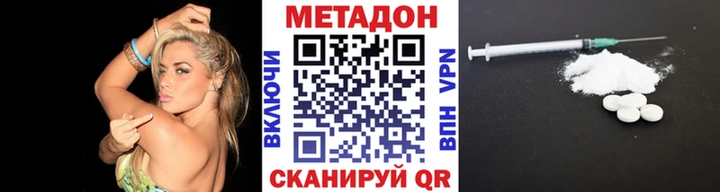 Купить  Фролово  Метадон VHQ 